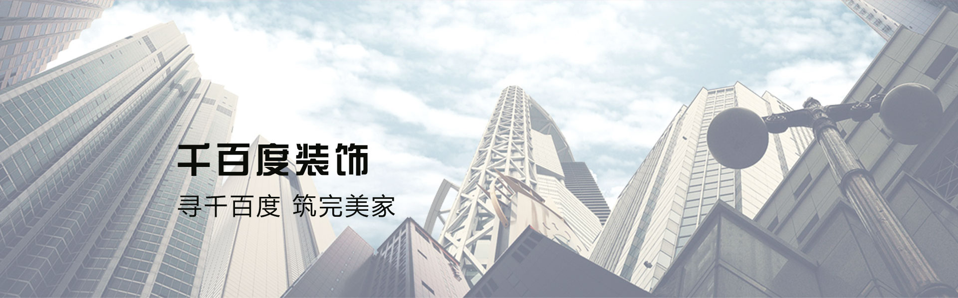 装修攻略